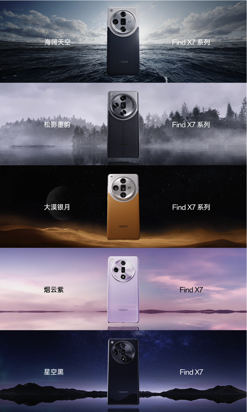 OPPOFindX7超级标准版正式发布：天玑9300｜端侧AI｜全面超Pro3999起(图2)