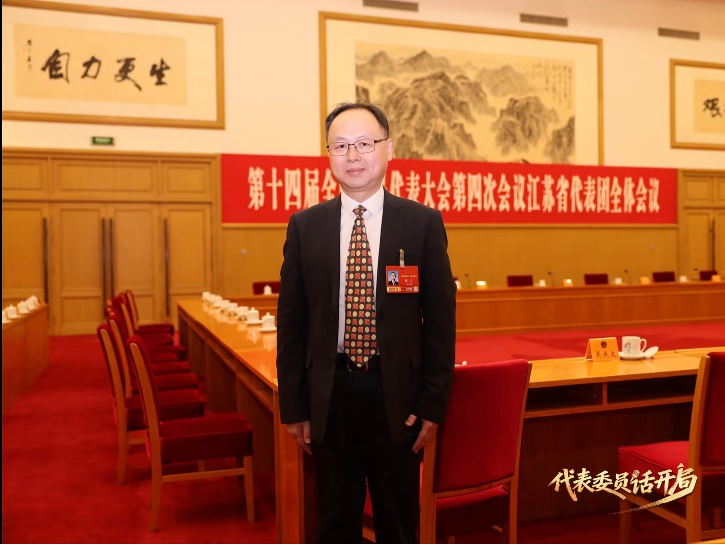 代表委员话开局｜全国人大代表蒋立：民企是氢能赛道“生力军”让绿氢从“产品”变“商品”(图1)