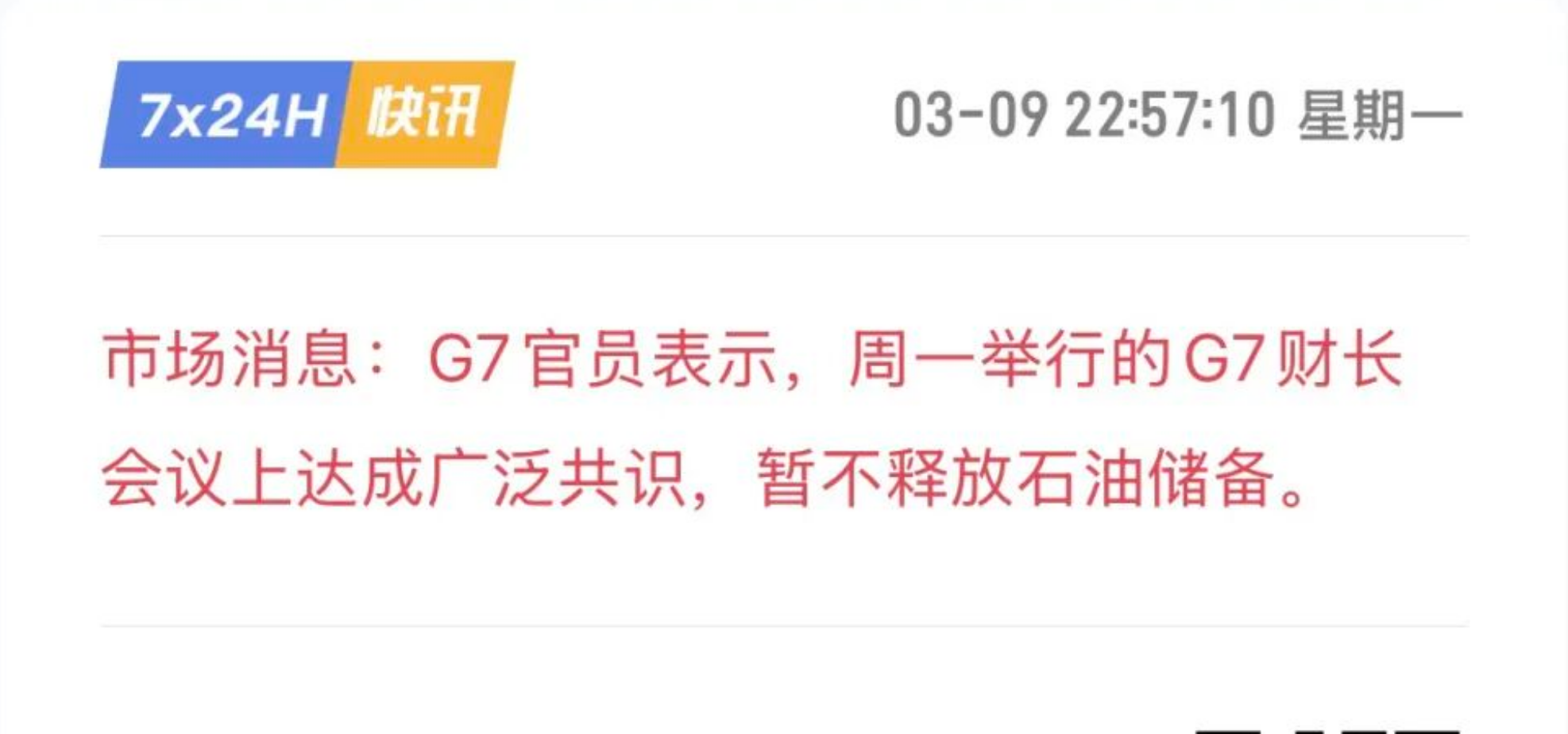 米乐M6：黄金冲高再跌；原油踩踏式下跌！(图1)