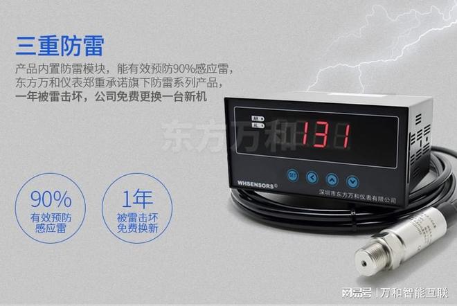 破解涉水工况难题防水压力变送器赋能工业精准监测(图3)