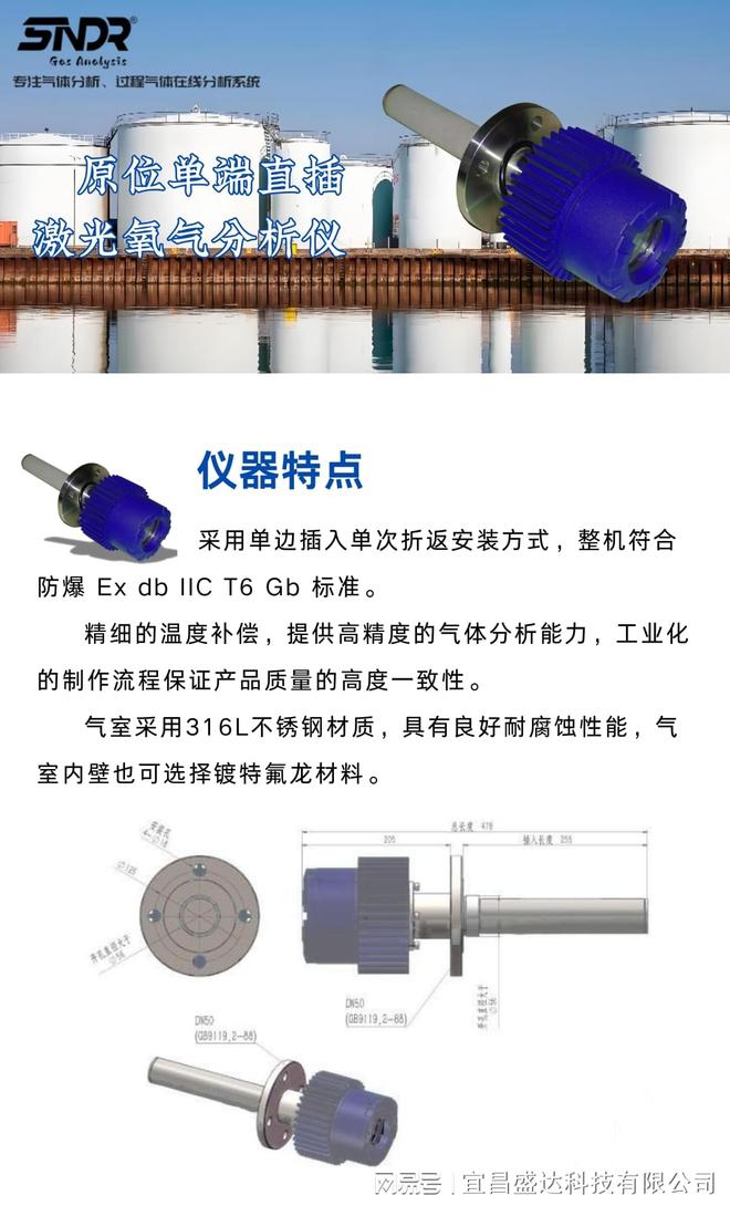 米乐M6网页版：安全监控技术规范：储罐单元应设氧含量检测仪表(图4)