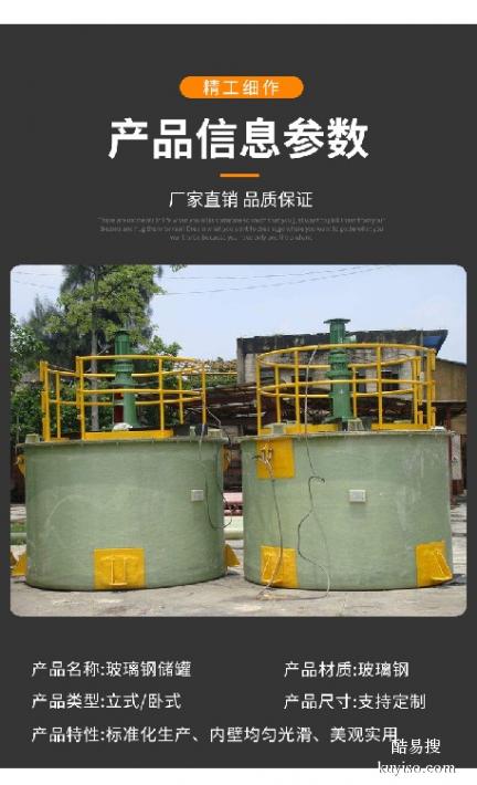 化工玻璃钢储罐玻璃钢次氯酸钠储罐生产厂家(图2)