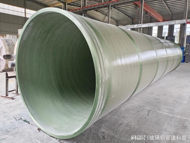 米乐M6：探秘玻璃钢压力管加工厂：材料特性与生产工艺全解析(图1)
