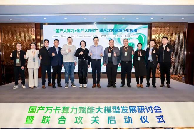 全国首个！超3万卡国产AI算力上线喂饱万亿参数大模型(图8)