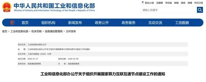 全国首个！超3万卡国产AI算力上线喂饱万亿参数大模型(图2)