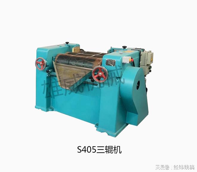 三辊研磨机S405厂家实力推荐：精细化工领域设备选型参考(图1)