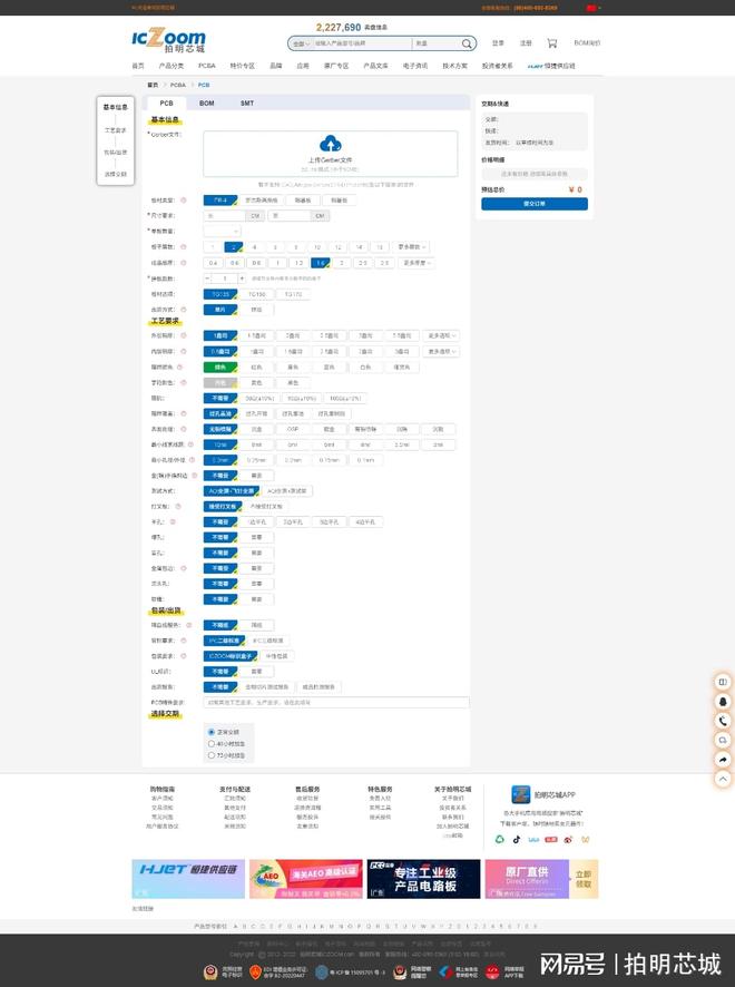 铝基PCB的导热性能与哪些材料特性相关？(图3)