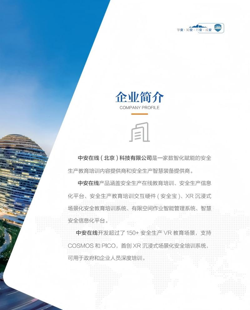 米乐M6网页版：2026年4月重庆安全生产法培训品牌专业盘点与避坑指南(图3)