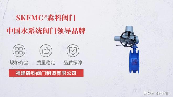 米乐M6网页版：D943X-16电动蝶阀核心品牌行业的主要企业(图1)