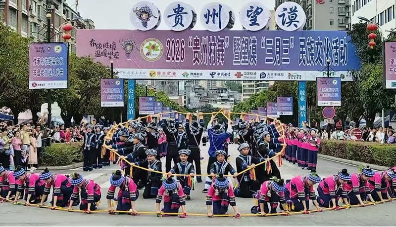 5G护航·数智赋能民族情！贵州移动圆满完成“三月三”通信保障与惠民服务(图1)