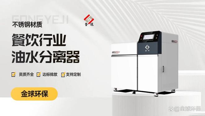 隔油池设计核心国家标准与行业标准推荐(图1)