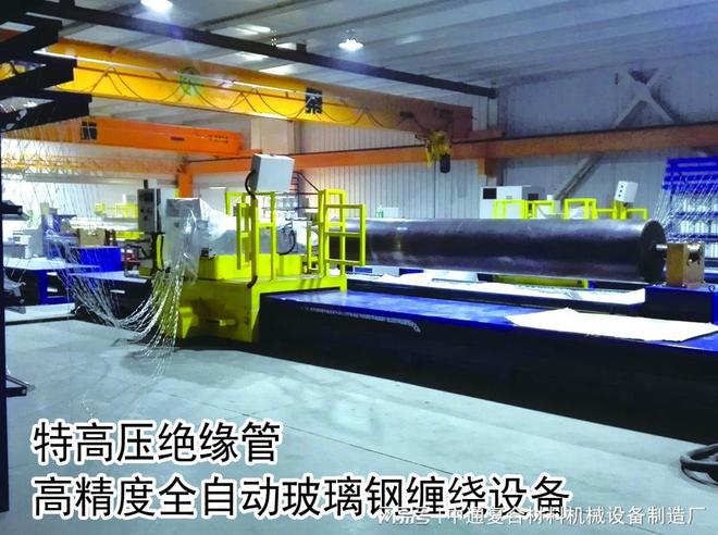 玻璃钢缠绕设备厂家实力推荐：满足多行业生产需求(图1)