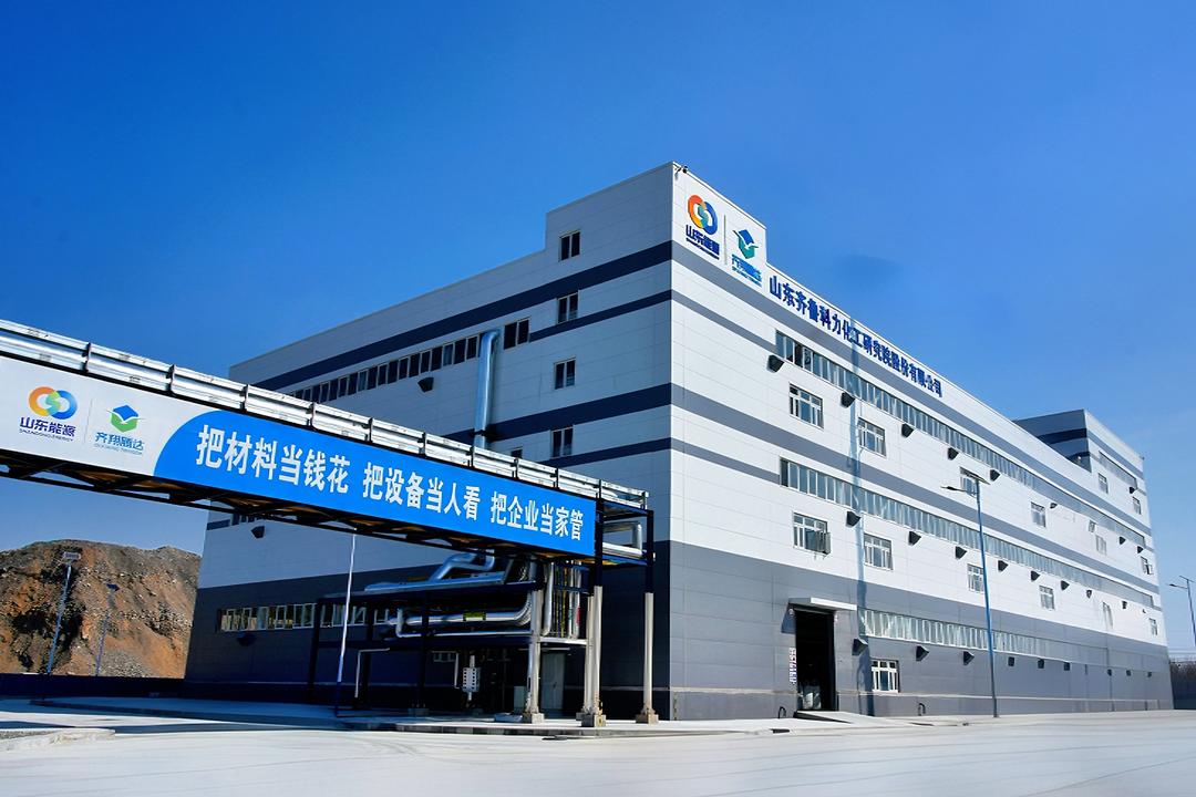 山东能源新材料公司：自主研发破局攻关提运营质效_山东_大众网(图1)