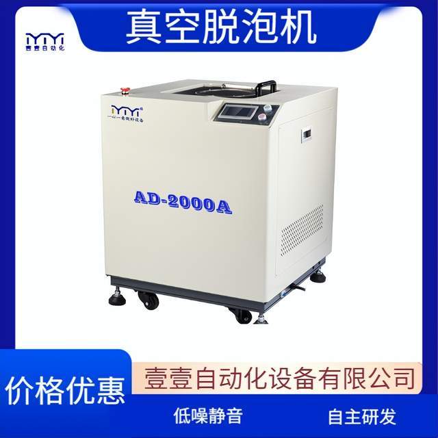 从浆料到膏体各类材料都能真空均质脱泡(图1)