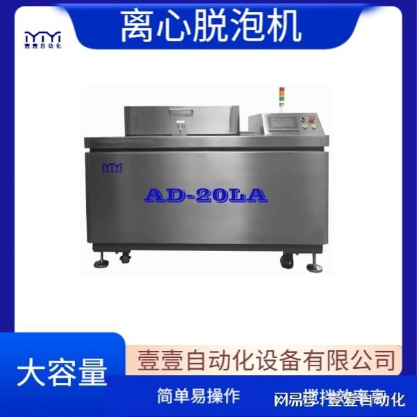从浆料到膏体各类材料都能真空均质脱泡(图2)
